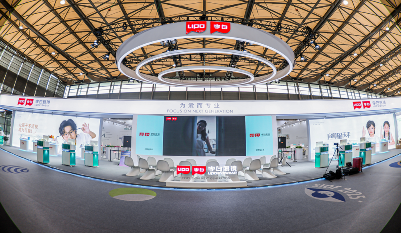 2025 Shanghai International Optics Fair