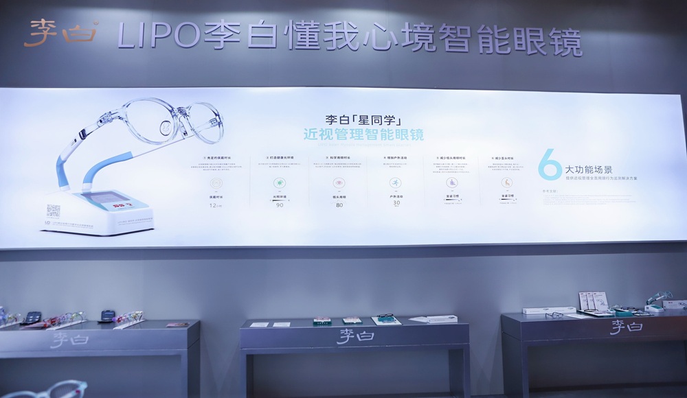 2025 Xiamen China International Optical Fair